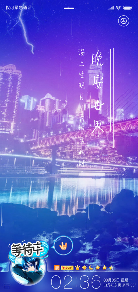 最美山城 screenshot