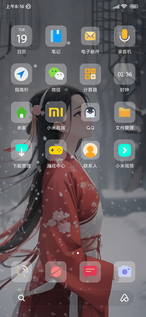 一剪梅 screenshot