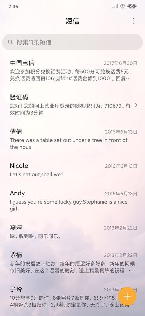 空之美 screenshot