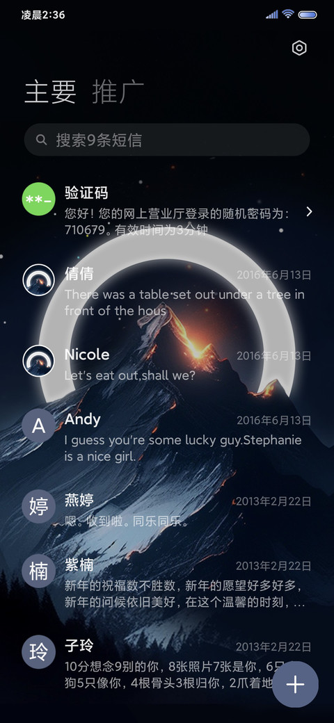 雪峰 时间感知 screenshot