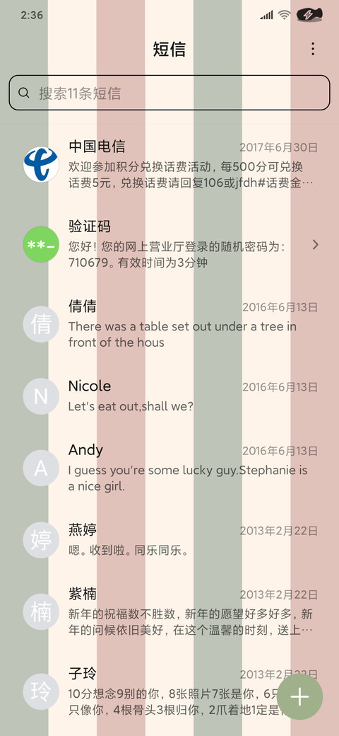 渣女语录 screenshot