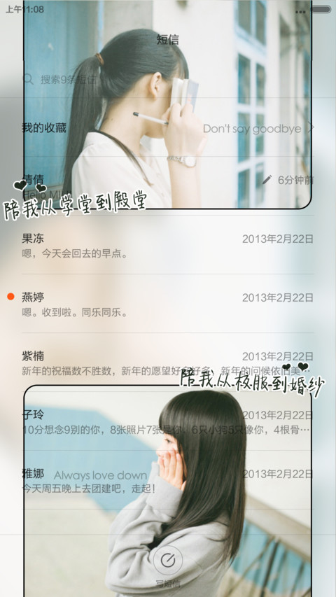 久溺心海 screenshot