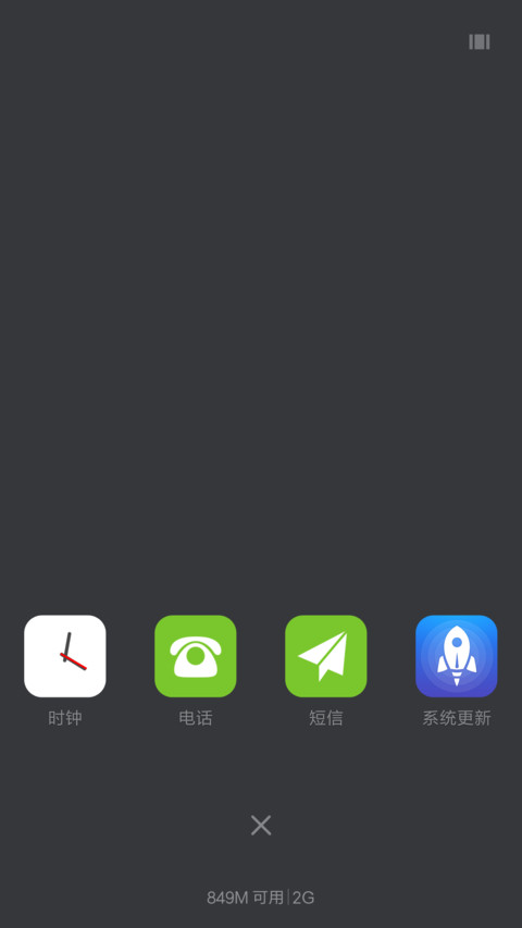 夏夜ios10（好评送收费主题） screenshot