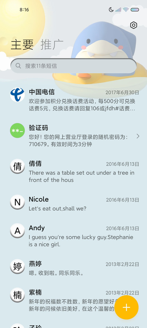 拟态漂流小鲨 screenshot