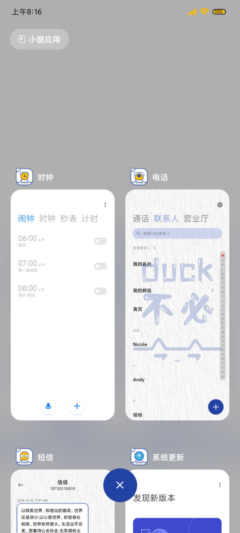 克莱因蓝沉迷学习猫 screenshot