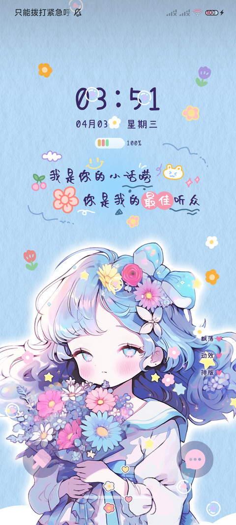 蔚蓝少女 可爱多图 screenshot