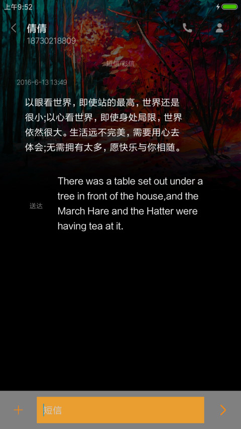 枫林胜景 screenshot