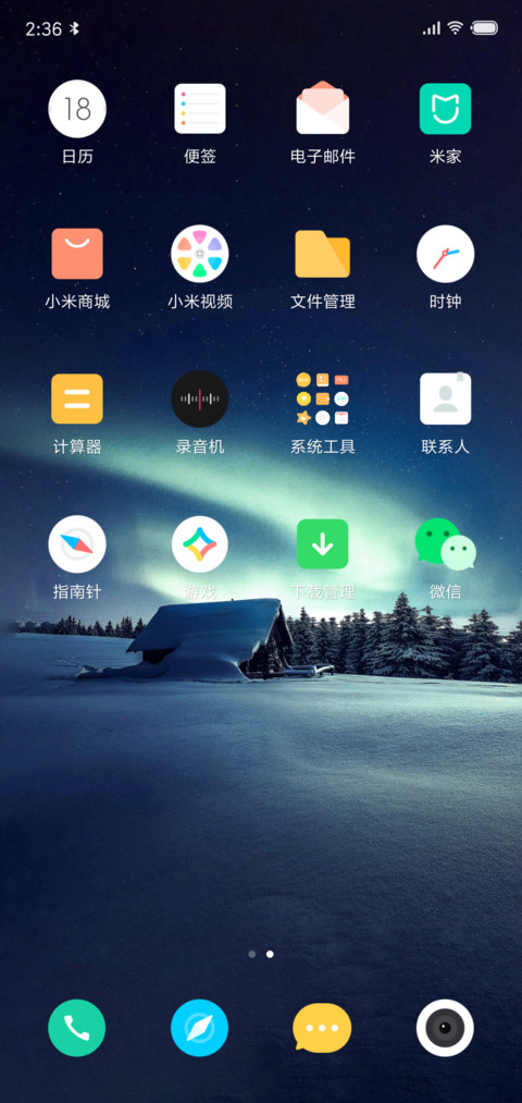 明月 screenshot