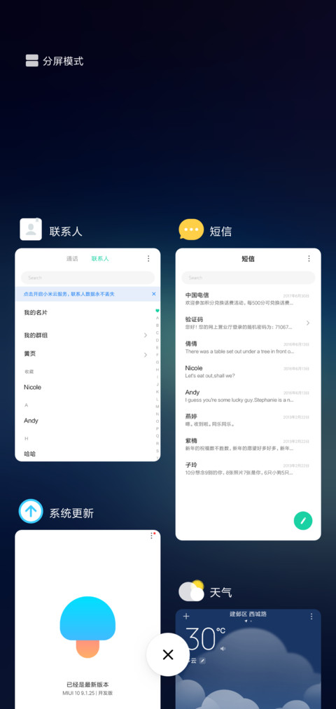 明月 screenshot