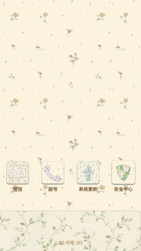 那有一片花海 screenshot