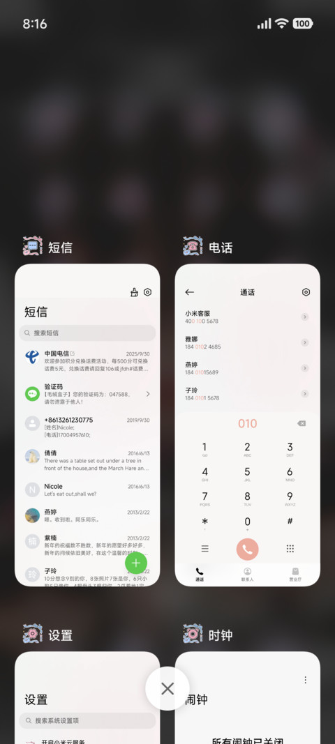 情书里的LOVE screenshot