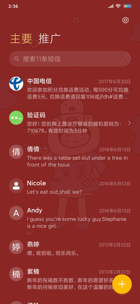 暴富暴瘦女孩 screenshot
