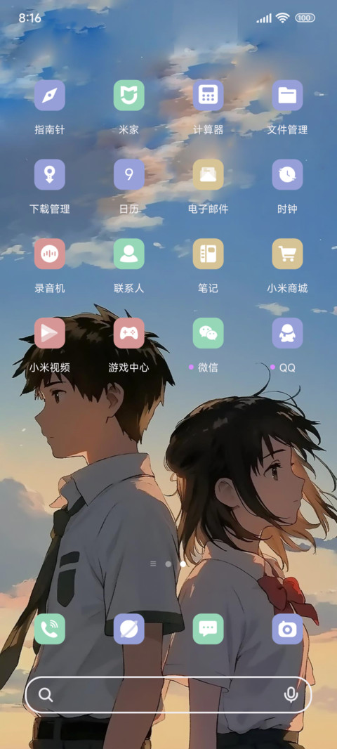 迷茫与你 screenshot