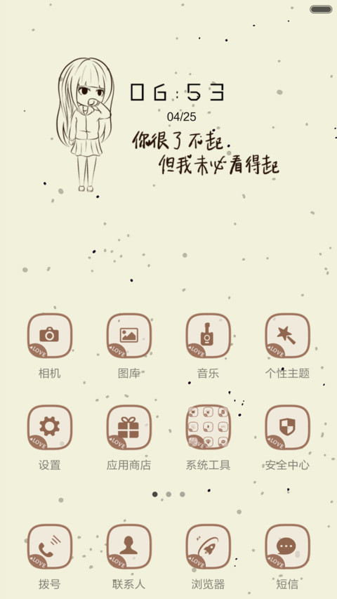 （动态）谁都不是谁的谁 screenshot