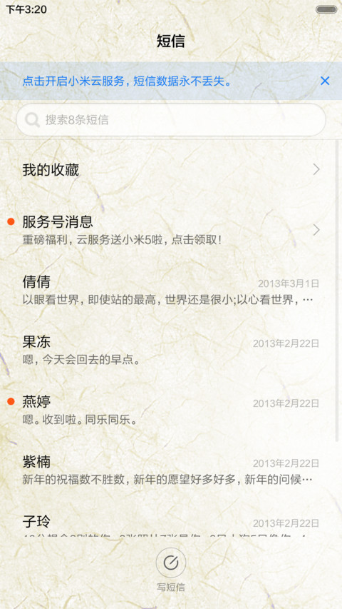 爱是永恒 screenshot