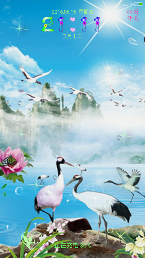风景优美 screenshot