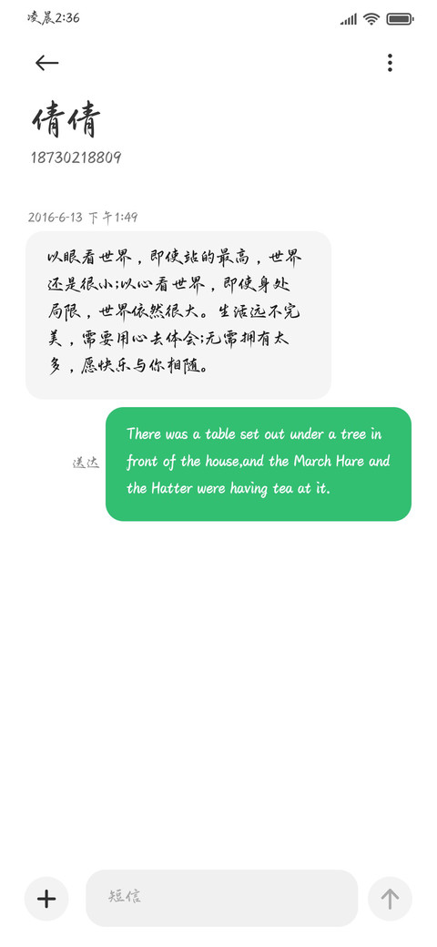 盛夏暗恋散落银河 screenshot