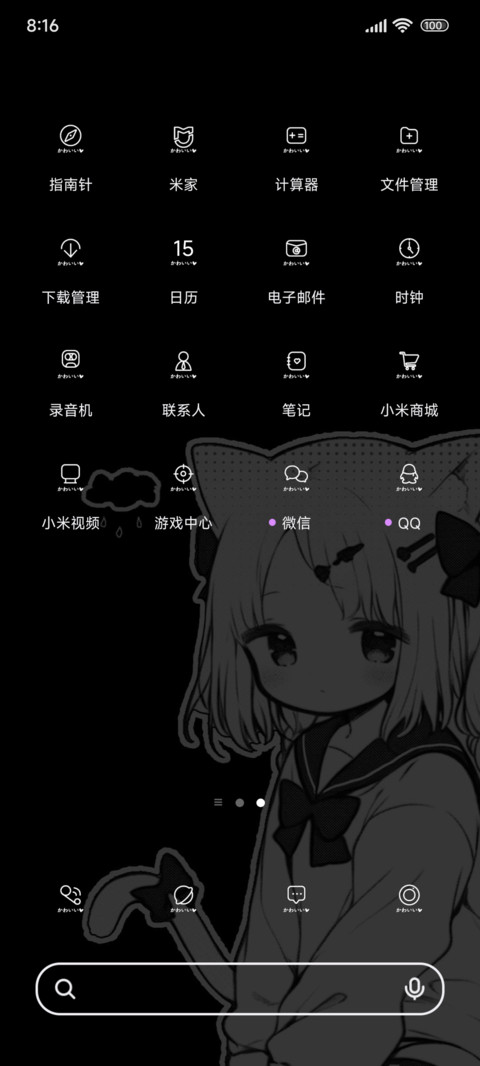 蒜鸟蒜鸟都不容易 screenshot