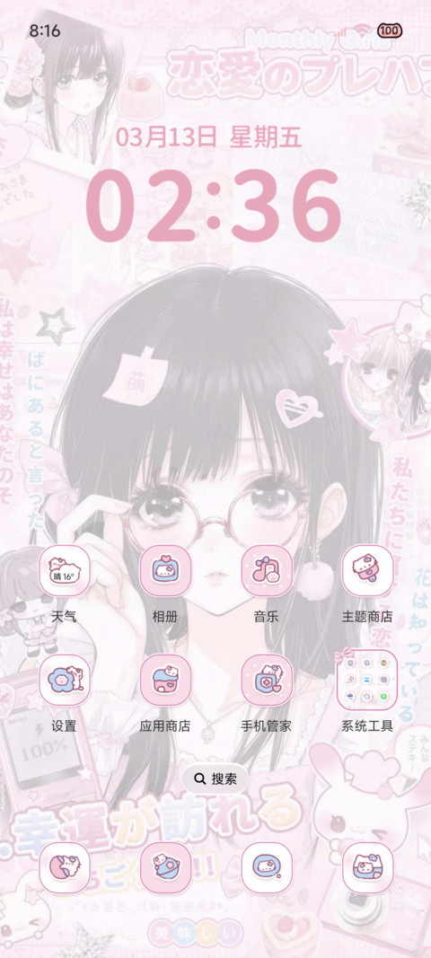 古早光栅少女的恋爱 screenshot