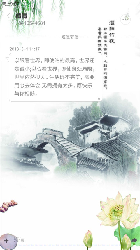 江南风格（动态锁屏+桌面动态+全图标） screenshot