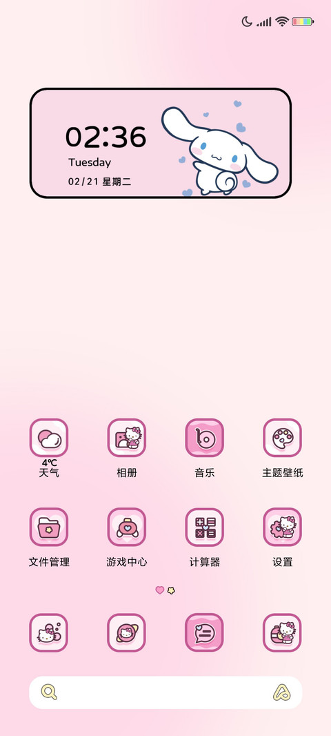 清新大脸三丽鸥 screenshot