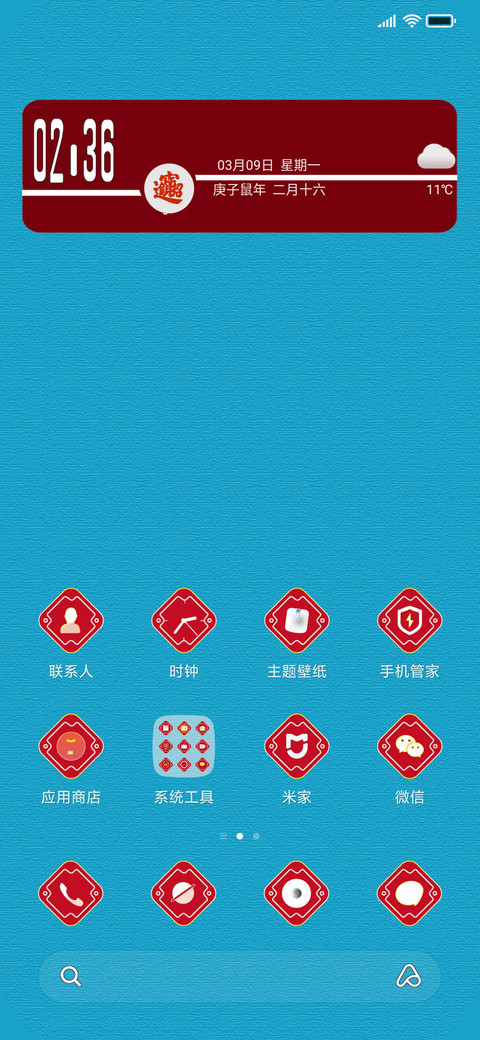 鼠年大福 screenshot