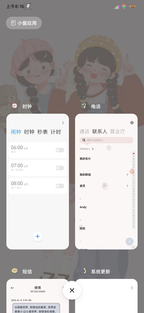 贴纸女孩无限热爱 screenshot