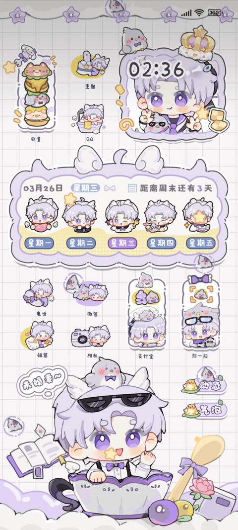 Q版查小鸟宝宝 screenshot