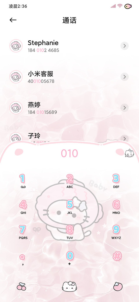 水波纹 敲可爱小猫 screenshot