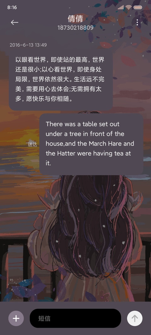 爱在落日黄昏前 screenshot