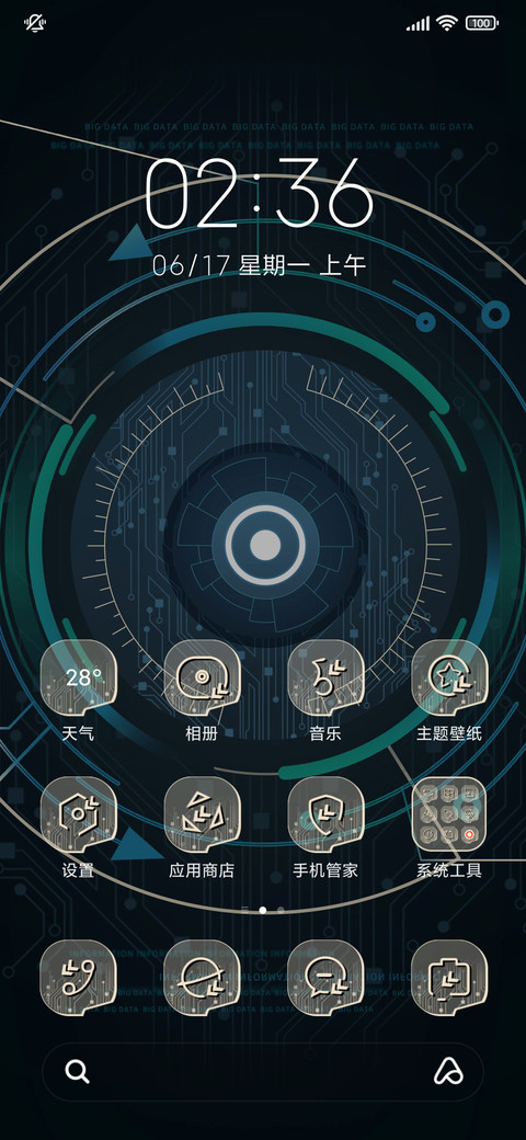 充电特效 科学幻想 screenshot