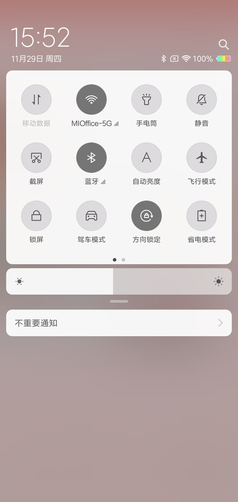 沦陷一百次J screenshot