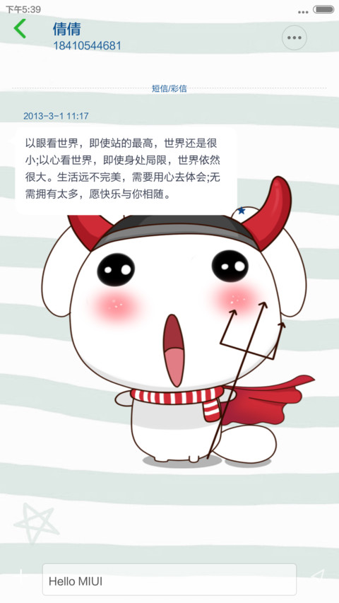 今天你对我不理不睬，明天让你直眼猫+多锁屏+可爱 （V5V6都可以适配） screenshot