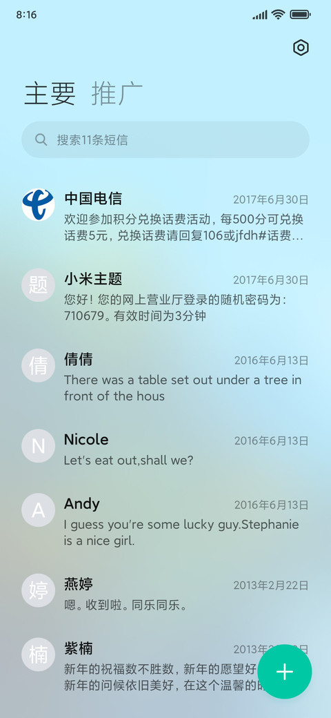 人间仙境 screenshot