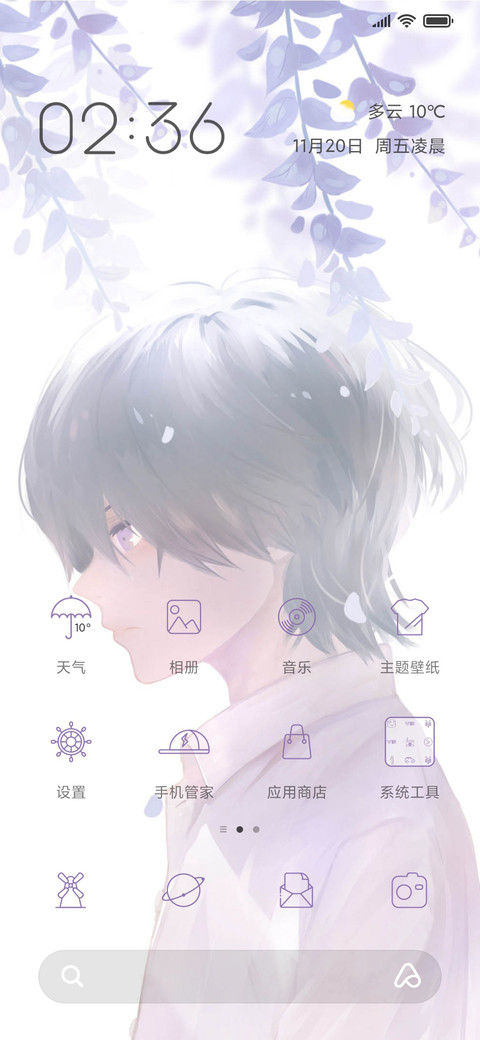 岁月如歌 screenshot