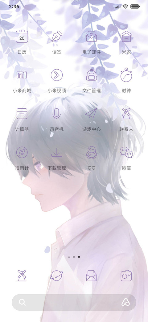 岁月如歌 screenshot