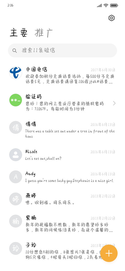 焦糖可爱多 screenshot