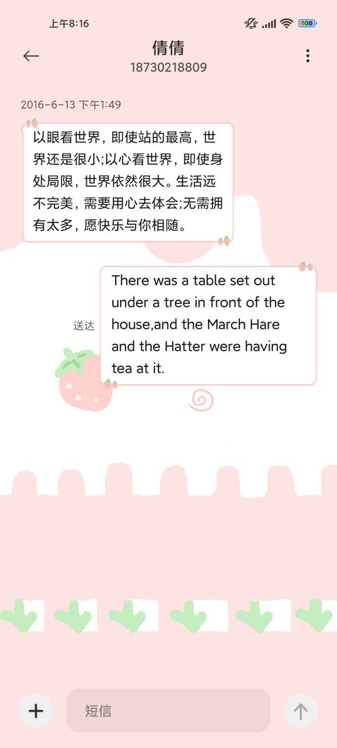 草莓味奶牛 screenshot