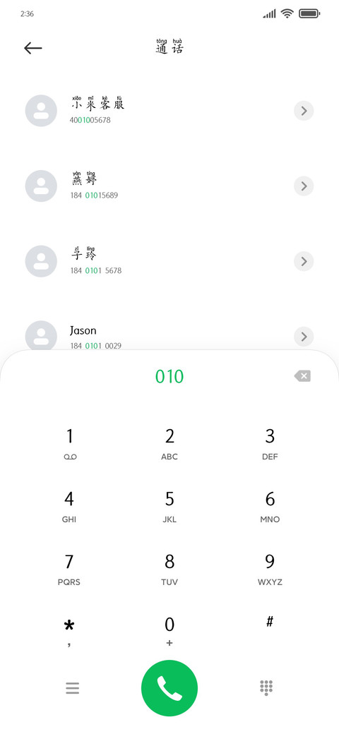 Aa撒野楷书拼音体 screenshot