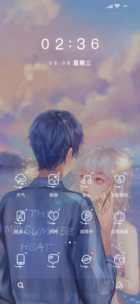 浪漫公之于众 screenshot