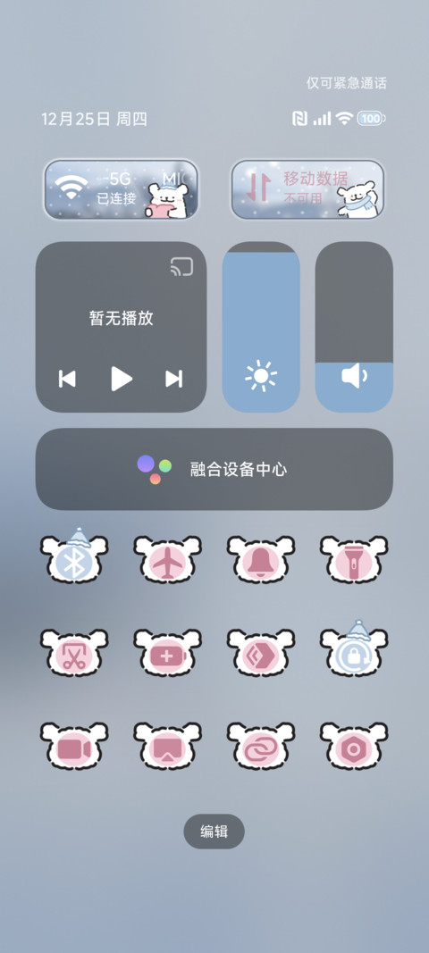 线条小狗 初雪时分 screenshot