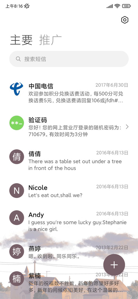 胶片风 落日时分 screenshot