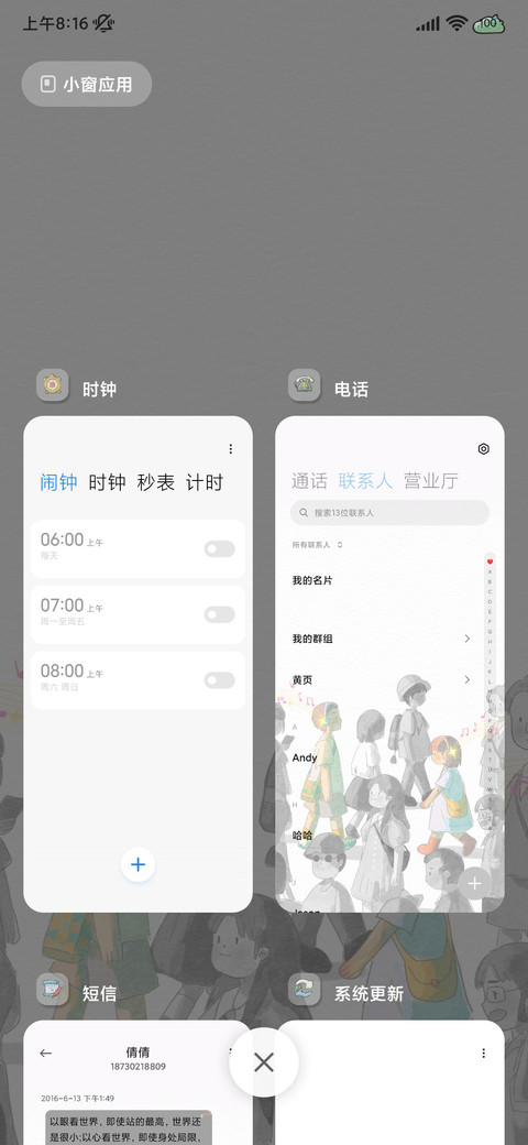 ins风耳机里的世界 screenshot