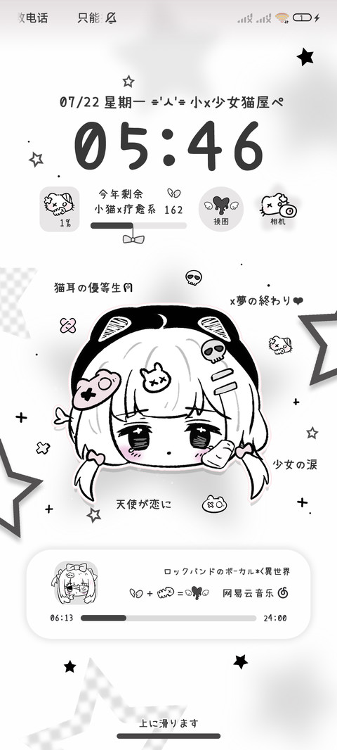 亚系女孩 可爱平铺 screenshot