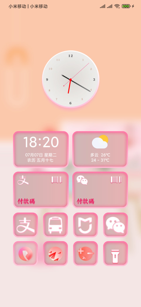 角落粉色系 screenshot