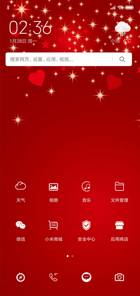 红色爱心 screenshot