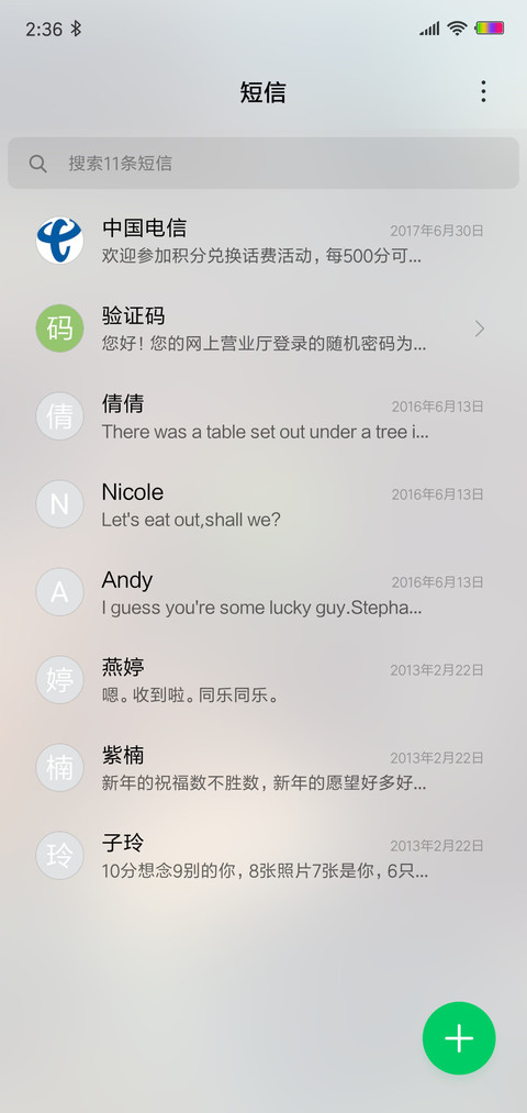 透（小清新） screenshot