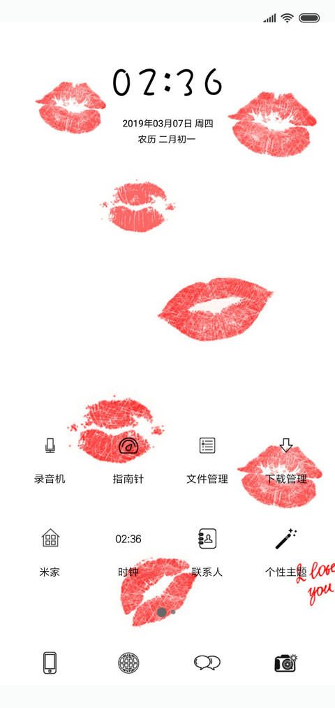 红唇 screenshot