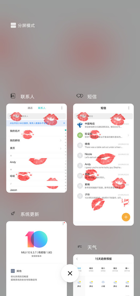 红唇 screenshot