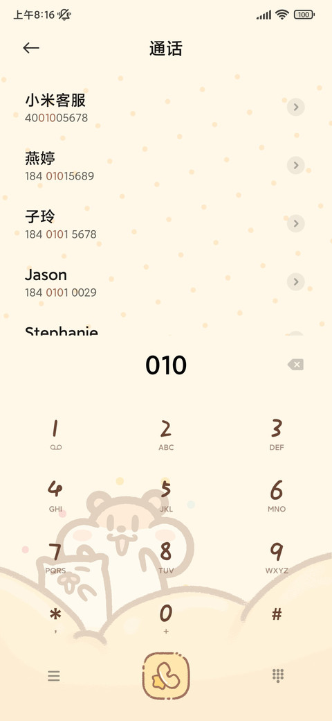 奶茶鼠的快乐时光 screenshot